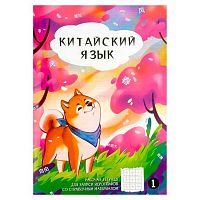 Тетрадь д/записи иероглифов А5 24л. ФЕНИКС "Акита в сакурах" 70469