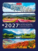 Календарь перекидной настол. 2027г. ХАТ "С праздниками" 36837 А6,2-х цв.бл.,65г/м2 096057