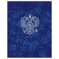 Тетрадь 80л. (клетка) А4 ЭКСМО "Государственная символика" Т4805129 обл.мел.карт.