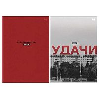  Тетрадь 96л. (клетка) А4 BG "Раньше было лучше" 62753 выб.лак,мат.лам.