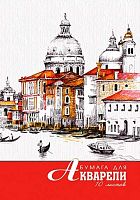 Папка для акварели А4 10л. АППЛИКА "Город" С0162-22