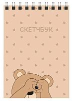 СБ Блокнот д/эскизов (скетчбук) А5-  30л. (верх. спираль) "Мишка" б/линовки,180г/м2,140*200