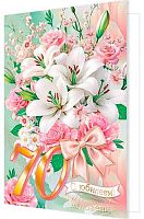 0.1-41-1145МГ Открытка С Юбилеем "70" (рельеф,фольга) (МО)