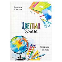 Бумага цв. двухстор. А4 16л. 8цв. ФЕНИКС "Глобус" 69943 на скобе