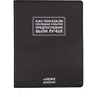 Дневник 1-11кл. deVENTE интегр.обл. "Как показали последние события" 2021621 кож.зам.,бел.бум.