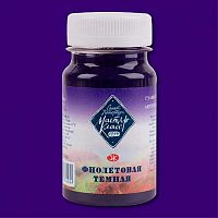 Гуашь худ. 100мл ЗХК "Мастер Класс" фиолетовая тёмная 1727606