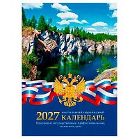 Календарь перекидной настол. 2027г. BG "Офис" 391770 офс.,100*140мм,160л.,65г/м2