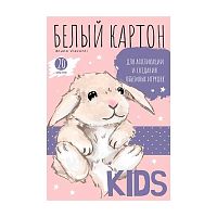Картон белый А4 20л. BV "Дети" 11-420-324 в папке