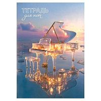 Тетрадь для нот 32л. А4 ФЕНИКС "Мерцающий рояль" 73247 обл.мел.карт.