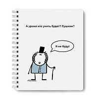 Тетрадь 48л. (клетка) СВЕТОЧ пластик.обл. спираль "Пушкин" ТЕТ48-003 (01904)