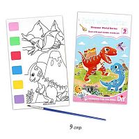 Набор раскрасок  9в1 ПГС "Динозавры" Р-21472-1 Кир315 кисть+краски,12*20
