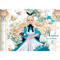 Альбом для рис.40л. ЭКСМО склейка "Безумное чаепитие (Эсклюзив)" А402501 мел.карт.,мат.лам.