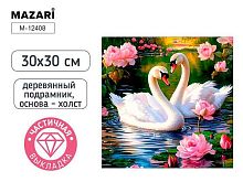 Мозаика алмазная MAZARI "Лебеди" M-12408 холст,30*30см,част.выкл.,подрам.