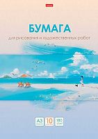 Бумага для рис. и худ. работ А3 10л. ХАТ "Наедине с собой" 34143 в папке,180г/м2,тисн.