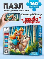 Пазлы  160 Рыжий кот Оживи мультфильм "Иван Царевич и серый волк" П160-3546