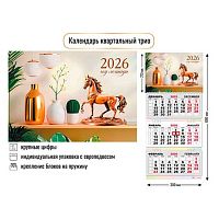 Календарь кварт. 2026г. КВ "Офис" 9456 300*690мм курсор,уф-лак