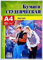 СБ Бумага "Студенческая" 60гр. А4 (100л.) 100% в вак.уп. писчая