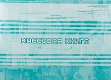 Кассовая книга КЖ-516/1