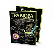 Гравюра №4 Фантазер "Берег Амазонки. Крокодилы" 334004