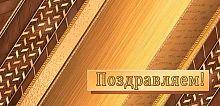 0.4-15-1778 П-ем (б/т,муж) (конв.д/д) (МО)