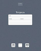 Тетрадь 18л. (клетка) ХАТ NEWtone "Pastel Серый агат" 05060 скругл.углы,класс "A"