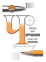 Папка для черчения А3 24л. ГОзнак обл. мел. бумага С63 (300083)