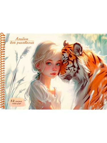 Альбом для рис.32л. Проф-Пресс спираль "Девушка и тигр" 32-2188 офсет