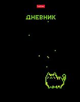 Дневник 1-11кл. ХАТ тв.обл. "Ночной котик" 36106 лам.софт-тач,тисн.