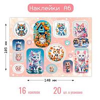 Наклейка А6 (10,5*14,8см) КВ "Котики" 8656 уф-лак