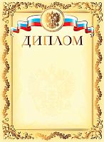 Диплом ХАТ А4 Д4ф_14038 тисн.зол.фольгой с символикой
