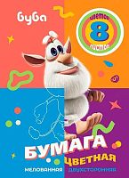 Бумага цв. двухстор. мелов. А4  8л. 8цв. ХАТ "Буба" 30112 на скобе