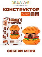 Конструктор пластик. АЛЕФ Draw Me! "Капибара бургер" (205дет.),5*5*5см 156-E3072
