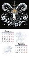 Календарь настенный 2027г. ХАТ Эконом "Знак Года" 36864 скоба,мел.бум.,30*30см,6л.,115г/м2 096101