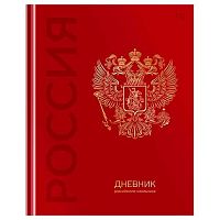 Дневник 1-11кл. BG тв.обл. "Российского школьника" 08371 глянц.лам.,тисн.фольг.