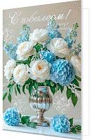 0.1-41-1191МГ Открытка С Юбилеем (рельеф,фольга) (МО)