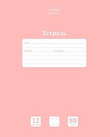 Тетрадь 12л. (линейка) ХАТ NEWtone "Pastel Розовый кварц" 05056 скругл.углы,класс "A"