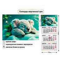 Календарь кварт. 2026г. КВ "Милашка коала" 9443 300*690мм курсор,уф-лак