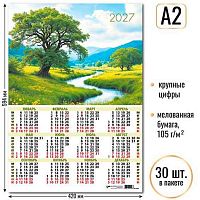 Календарь настенный листовой А2 2027г. КВ "Природа" 10196 мел.бум.,105 г/м2