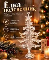 Игрушка ёлочная ФРФ "Ёлка" 175.153 б/расцветки,11,5см