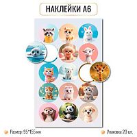 Наклейка А6 (9,5*15,5см) КВ "Животные" 10261 уф-лак