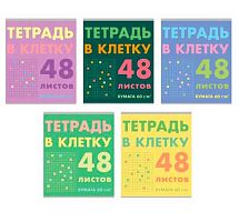 Тетрадь 48л. (клетка) ЭКСМО "Тетрадь в клетку" ТК488653 эконом,асс.