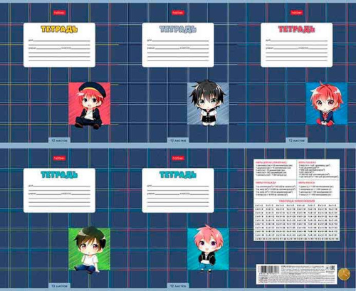 Тетрадь 12л. (клетка) ХАТ "Мальчики аниме" скругл.углы,асс. Тетрадь 12л. (клетка) ХАТ "Мальчики аниме" скругл.углы,асс.