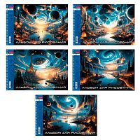 Альбом для рис.32л. ХАТ спираль "Тайна далекой планеты" перф.на отрыв,асс.