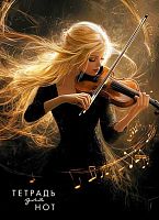 Тетрадь для нот 16л. А4 АППЛИКА "Скрипачка" С0066-26 офсет