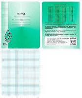 Тетрадь 12л. (клетка) МАЯК "Великолепная пятёрка" Т5012 О1В5-5