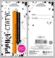 Подарочный набор открытка+ручка Арт Дизайн 0701.266