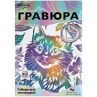 Гравюра белая МУЛЬТИ АРТ "Кошечка" SCRWH-142627 18*24см