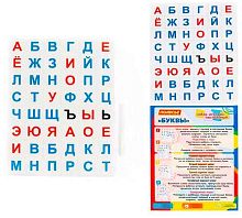 Набор игровой Dream Makers "Буквы" 83320 (48эл.),в пакете