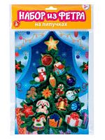 Набор из фетра на липучках Десятое королевство "Новогодняя ёлочка" 05840