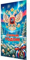 Открытка МО "С НГ" 2-04-5294 б/т,евро,РФ